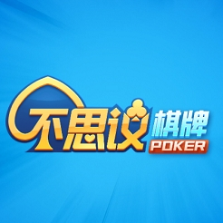 不可思棋牌2025