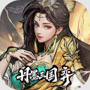 丹墨三国弈