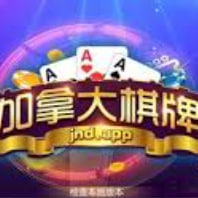 加拿大棋牌
