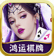 艾乐棋牌官方版