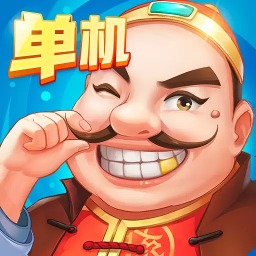 贪玩斗地主送3元钱最新版