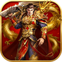 九界降魔