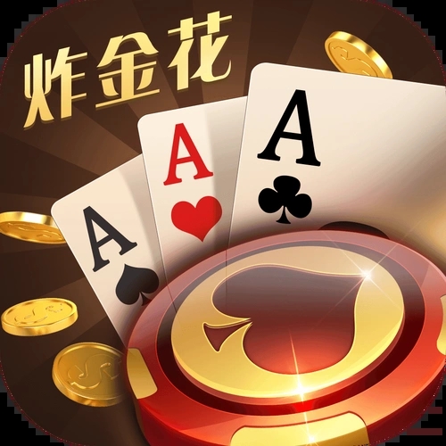 单机炸金花经典版官方版