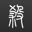 无名杀十周年版(诗笺)