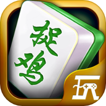 安顺捉鸡麻将手机