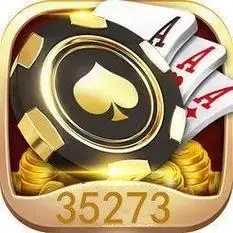 35273棋牌十年经典版本