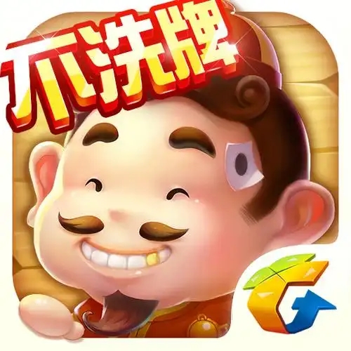 微信红包斗地主
