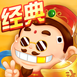 正规斗地主1元2元5元最新版