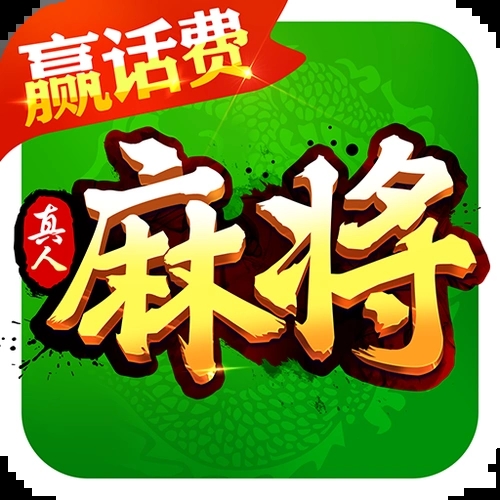 唯思竞技麻将