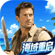 海域重启