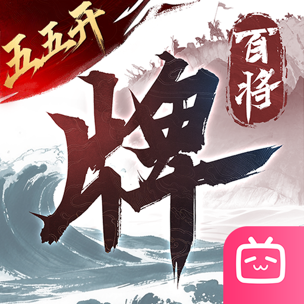 三国百将牌