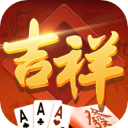 心悦吉林麻将双辽麻将