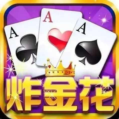 金花三张牌单机游戏2024版