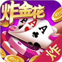炸金花免费金币版