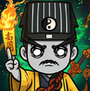见习驱魔人