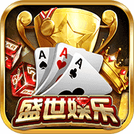 盛世棋牌2官网版