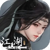 下一站江湖2安卓版