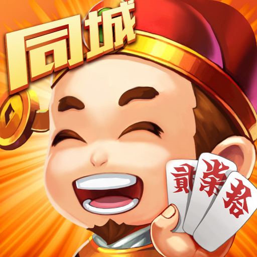 永州同城跑胡子官方版