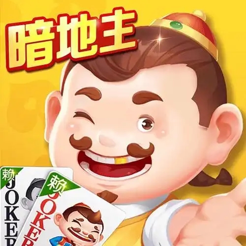 斗地主送9元救济金手机版