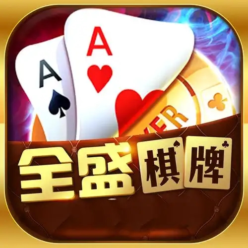 盛大棋牌