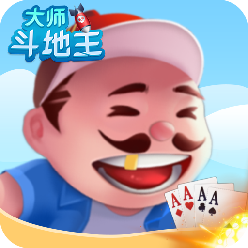 斗地主(免费)