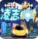 凌志棋牌老版本