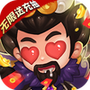 不朽三国之三国群英传