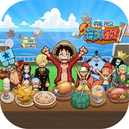 海贼王海洋盛宴