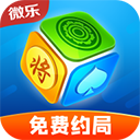 微乐家乡麻将移动版最新版本