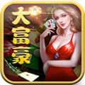 大富豪棋牌手机版