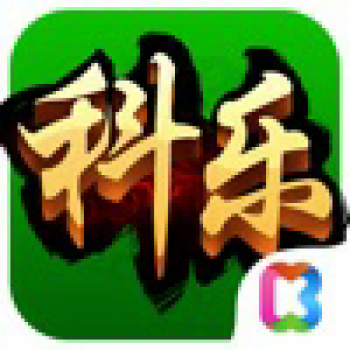 白山科乐麻将官方正版