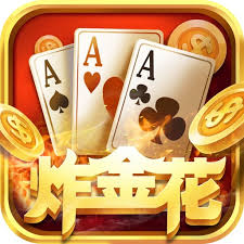 炸金花单机版无限金币