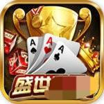 盛世棋牌2二维码