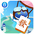 宝宝临海游戏最新版