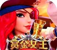 赏金女王无限金币单机试玩