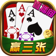 赢三张炸金花游戏