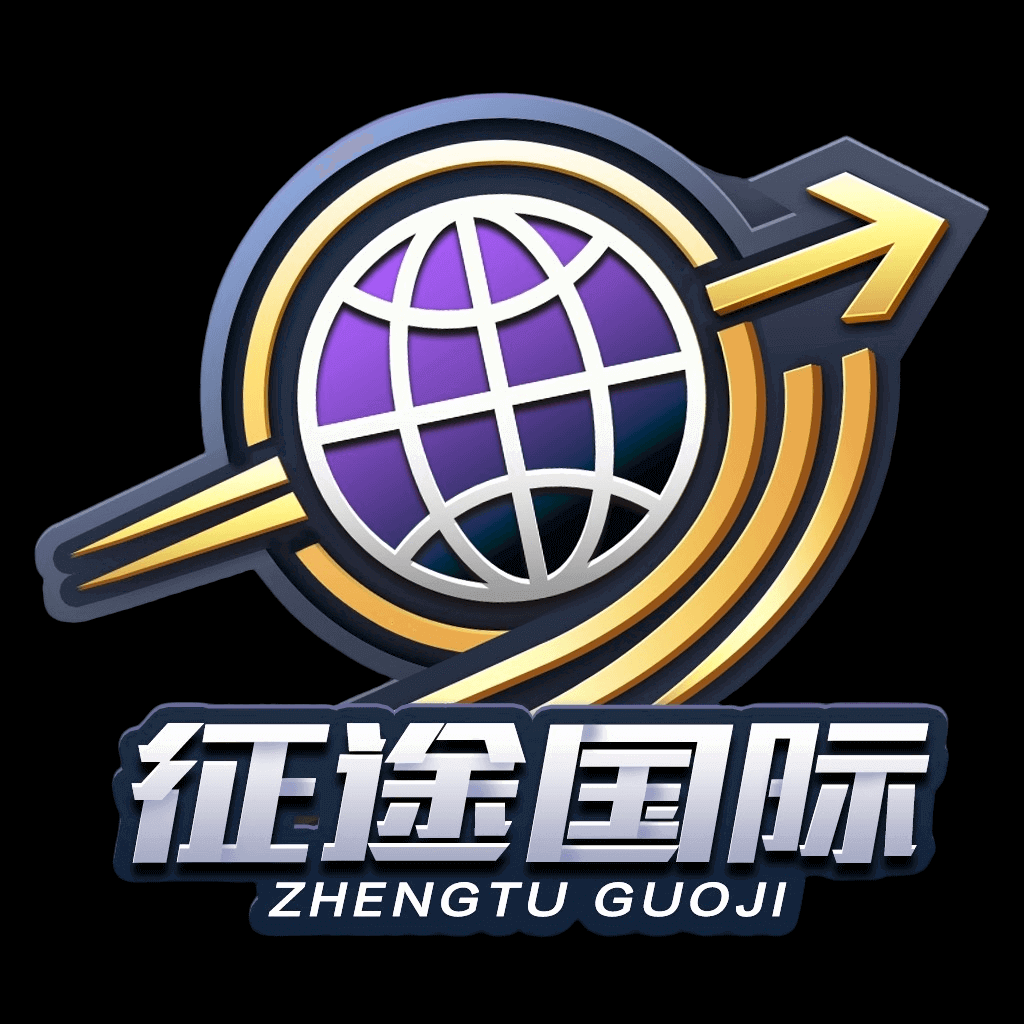 征途国际zt666APP免费