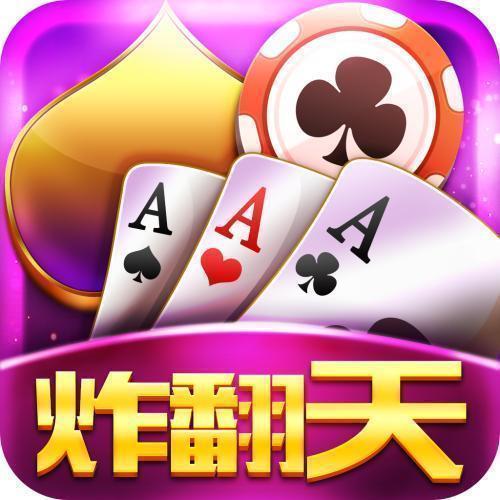 天天炸翻天正版官方版