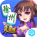 邳州麻将正版免费