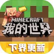 我的世界水星迫降整合包下载官网版