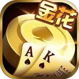 开心炸金花官网苹果版