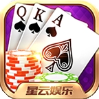 星云棋牌最新版