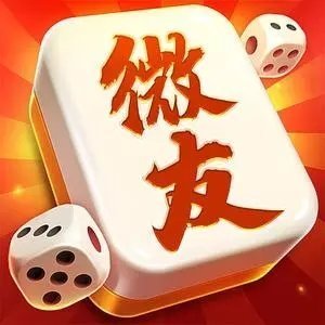 微友麻将官方版