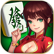 胡乐麻将晋中