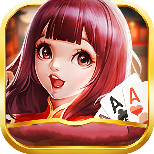 华丰棋牌老版本