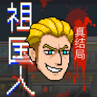 最祖幻想