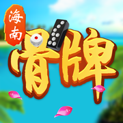 骨牌天九免费版