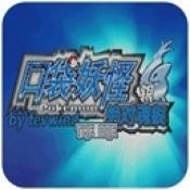 口袋妖怪绝对魂银the end最新手机版