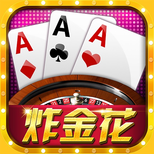 炸金花软件微信充值