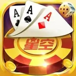 星空棋牌手机版